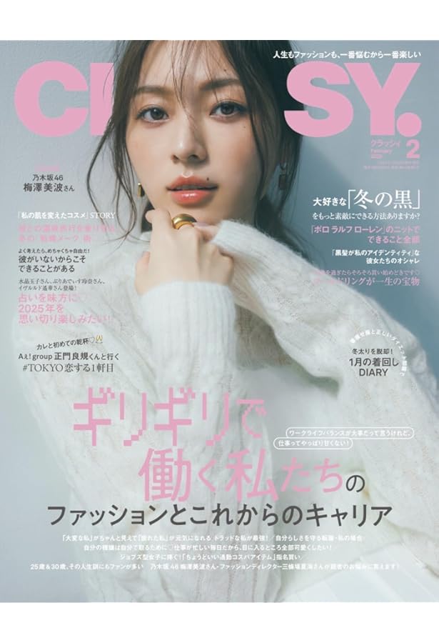 BAILA（バイラ） 2025年2・3月合併号 | バイラ編集 |本 | 通販 | Amazon